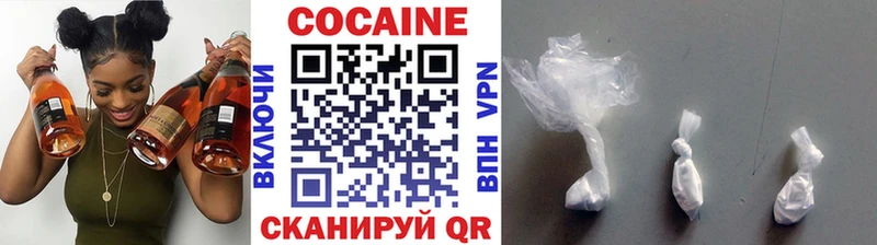 Кокаин VHQ Называевск
