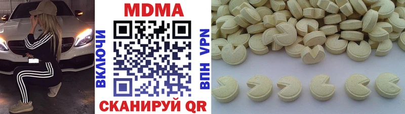 МДМА кристаллы Называевск